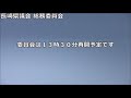 長崎県議会総務委員会　令和元年７月２日【企画振興部②】