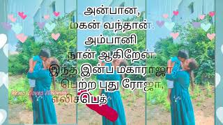 அன்பான மகன் வந்தான், அம்பானி நான் ஆகிறேன்♥️😍♥️