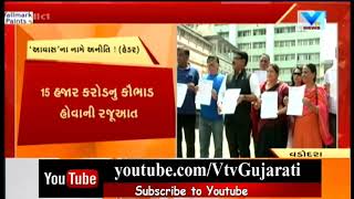 Vadodara : Corruption in Pradhan Mantri Aavash Yojana in Land Allocation to builders | Vtv News