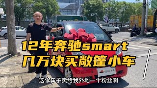 2012年smart，实表5万公里敞篷小车