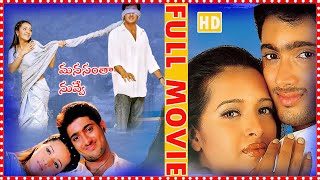 Manasantha Nuvve Telugu SuperHit Movie || Uday Kiran || Reema Sen || Icon Videos