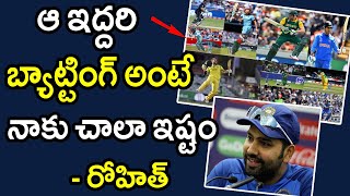 Rohit Sharma Comments On Favourite Batsmen In World Cricket|Latest Cricket News|Filmy Poster