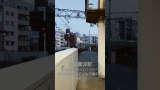 南海難波駅　南海6000系6001F+6907F  昔の無塗装ステンレス車の姿