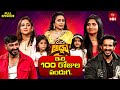 Suma Adda| Game Show| 100th Episode Spl |Ravi-Nitya,Ali Reza-Masuma| Full Episode|19th November 2024