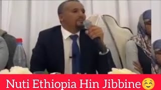 Akkas Jedhe Jawween Nuti Ethiopia Jibbinee Hin Fincille☺️ @etvafaanoromoo @OromiaMedia #funny