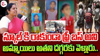 Nizamabad 3 Girls Missing Latest News | Nizamabad  School Teacher  | Navipet | @SumanTVtelangana792