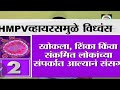 hmpv चीन मधील नवीन व्हायरस काय आहे. भारतात येऊ शकतो का. मृत्यू चे तांडव चीन मधे. corona