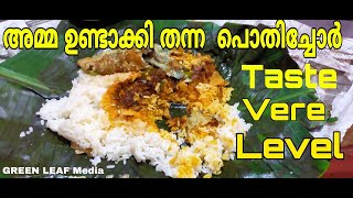 Amma's undakki thanna pothichor Super | food vlog