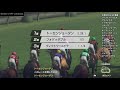 有馬記念2010年aiシミュレーション