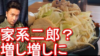 静岡県浜松市のラーメン屋！横浜家系「麺匠家」有玉店で家系二郎ラーメン堪能Menshoya shop in Hamamatsu-city in Japan