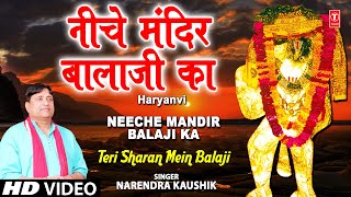 Neeche Mandir Balaji Ka Narendra Kaushik [Full Song] I Teri Sharan Mein Balaji