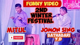 Jomon Sing  \u0026 Mitul New Funny Video II 2nd Winter Festival 2023