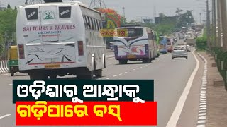 Bus May Run From Odisha To Andhra Pradesh | NandighoshaTV