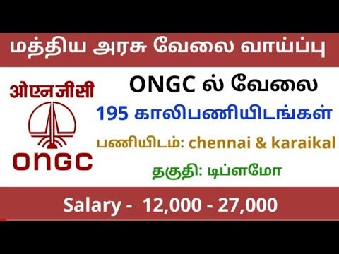 Indian oil corporation limited வேலை வாய்ப்பு அறிவிப்பு. Indian oil corporation limited வேலை வாய்ப்பு அறிவிப்பு.