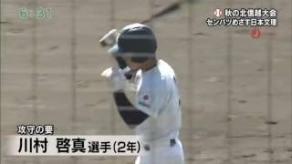 2016.10.16 日本文理が長野商業にサヨナラ勝ちの瞬間