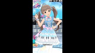 【ミリシタMVソロAS】夢色トレイン (箱崎星梨花) トキメクスイート　アナザーシェーダー陰強