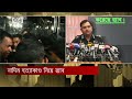 ব্যক্তিগত ক্ষোভ থেকে উচিৎ শিক্ষা দিতেই সাংবাদিক নাদিম হ ত্যা র‌্যাব news ekattor tv