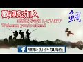 58 黑牛出水taiwan black snapper technology fishing method