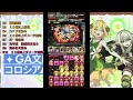 パズドラ　ga文庫コロシアム　御坂美琴編成　壊滅級　ga文庫コラボ