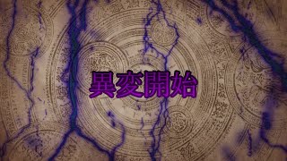 【ゆっくり茶番劇】幻想郷破滅異変〔Part2〕