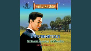 จำได้ไหมน้อง