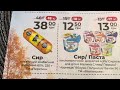 Нові знижки в атб❗️Анонс 04.10. 10.10.23🎉 акції знижки анонсатб анонс ціни атб