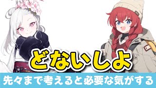 【葛藤】正月ムツキが欲しい！　理由とリスク【ブルーアーカイブ】