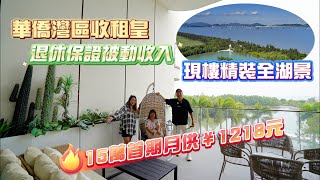 攜程營運託管真住宅真入戶溫泉濕地公園