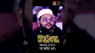 Imran Pratapgarhi ||  Lal Qila 2 ||