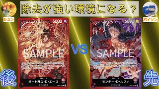 【神奈川CS準優勝者】赤エース後攻VS赤紫ルフィ【ワンピースカード】【対戦動画】