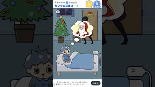 【ロボット中学生】クリスマスみんなはどうだった？#ゲーム実況 #スマホゲーム #short#shorts #youtube