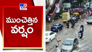 హైదరాబాద్ ని ముంచెత్తిన వర్షం | Heavy Rain In Hyderabad - TV9