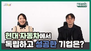 [투자외전] 이걸 담았더니 성공했다? 폴레드의 투자 성공비결!