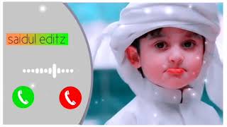 Allah allah allha new naat mobile ringtone || new Islamic cute baby mobile ringtone || cute baby ❤️l