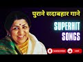 best songs of lata mangeshkar and kishore kumar r. d. burman old is gold evergreen sad song