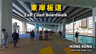 East Coast Boardwalk opened! Enjoy scenic view of Victoria Harbour | Hong Kong Walk Tour