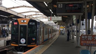 神戸三宮行快速急行 阪神なんば線10周年記念車両 [鶴橋駅到着メロディー付]