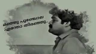 Mohanlal hit song