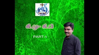 கி.மு - கி.பி l TGW -004 l TAMIL