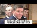 二階幹事長　ロシアの与党「統一ロシア」幹部と会談 19 05 16