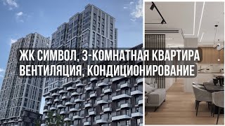 Подобрали оборудование в квартиру - вентиляция, кондиционирование