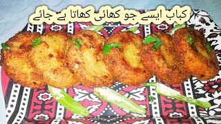 Tea Time snacks Recipe | Aloo k Kabab| Aloo takki ki Recipe| tasty Crispy Kabab Recipe