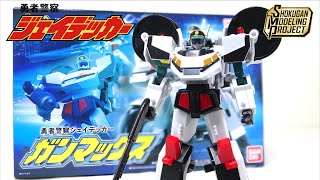 チェンジ ガンマックスアーマー！【SMP ガンマックス】変形合体を徹底解説 ヲタファの食玩レビュー / SMP J-DECKER GUNMAX