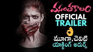 Vasantha Kaalam Movie Official Trailer | Nayanthara's | 2019 Telugu Movie | Daily Culture