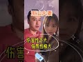 【潮汕搞笑段子】潮汕夫妻 ~~ 伤害性不大，侮辱性极强 teochew comedy ตลกแต้จิ๋ว 潮汕搞笑