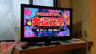 福井県ローカルCM集（2023年8月17日②）