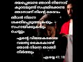 ഏശയ്യ 41 10 ബൈബിൾ വാക്യങ്ങൾ തിരുവചനങ്ങൾ bibleverse