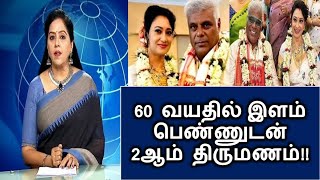 60 வயதில் முதல் மனைவியை விவாகரத்து செய்யாமல் இளம் பெண்ணுடன் 2ஆம் திருமணம்!! விஜய்யின் ரீல் தந்தை