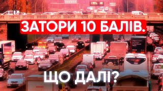 Транспортний колапс в Києві:чому він відбувається та коли місто стане остаточно?|Бахматов Радник #61