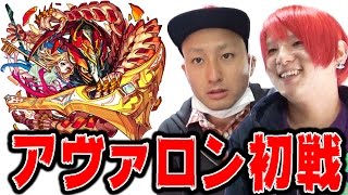 【モンスト】アヴァロン初戦でもそこそこイケる技術。解説付き。